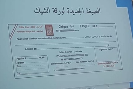 Tunisie 🇹🇳 : les lettres de change supplantent les chèques, selon la BCT 1000030472