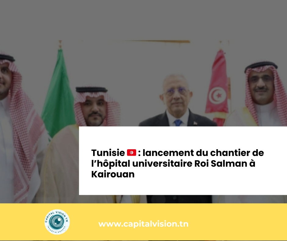 Actualités TN Coopération tuniso-saoudienne : l’hôpital Roi Salman, un pilier de la modernisation sanitaire